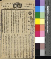 藏品(良相佐國)的圖片