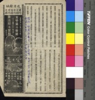 藏品(諜艦)的圖片