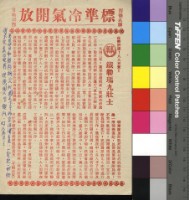 藏品(鐵勒瑪九壯士)的圖片