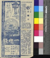 藏品(恐怖角)的圖片