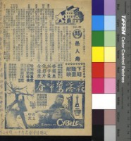 藏品(愚人舟)的圖片