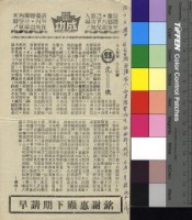 藏品(虎俠)的圖片