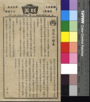 藏品(寂寞小陽春)的圖片