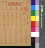 藏品(戰鬪雄獅)的圖片