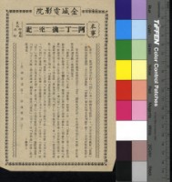 藏品(阿丁擒兇記)的圖片