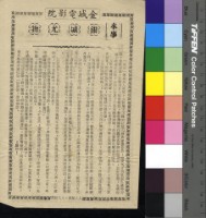 藏品(銀城尤物)的圖片