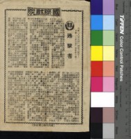 藏品(逃獄者)的圖片