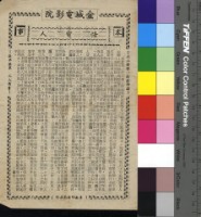 藏品(怪電人)的圖片