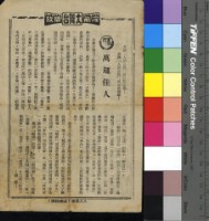 藏品(萬劫佳人)的圖片