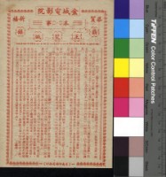 藏品(王焚城)的圖片