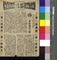 藏品(一曲相思未了情)的圖片