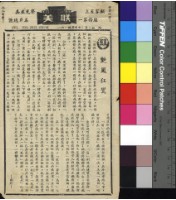 藏品(艷鳳狂鸞)的圖片