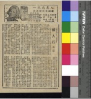 藏品(儷人行)的圖片