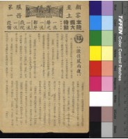 藏品(激情風雨夜)的圖片