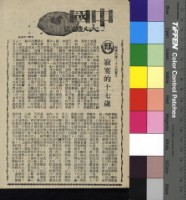 藏品(寂寞的十七歲)的圖片