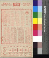 藏品(仙履奇緣)的圖片