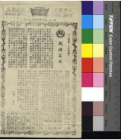 藏品(戰國春秋)的圖片