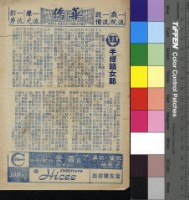 藏品(手提箱女郎)的圖片