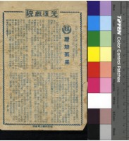 藏品(歷劫孤星)的圖片