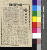 藏品(傾國艷后)的圖片