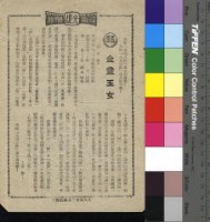 藏品(金童玉女)的圖片