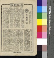 藏品(古屋疑雲)的圖片