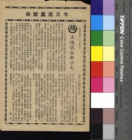 藏品(忠魂鵑血離恨天)的圖片