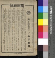 藏品(丹下鬥妖劍)的圖片