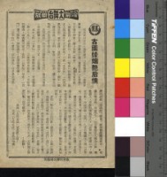 藏品(古國烽煙豔后情)的圖片