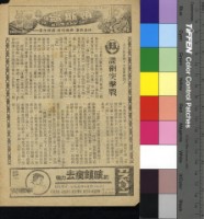 藏品(諜網突擊戰)的圖片