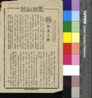 藏品(月光大俠)的圖片