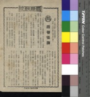 藏品(四谷怪談)的圖片