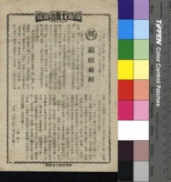 藏品(錦繡前程)的圖片