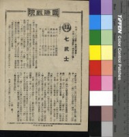 藏品(七武士)的圖片