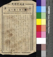 藏品(觸目驚心)的圖片