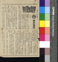 藏品(春水東流)的圖片