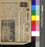 藏品(火燒舊金山)的圖片