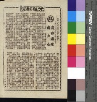 藏品(青春虛度處女心)的圖片