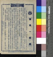 藏品(海角一樂園)的圖片