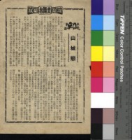 藏品(山城戀)的圖片