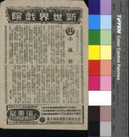 藏品(小鳳仙)的圖片