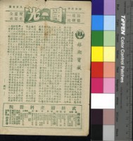 藏品(銀湖寶藏)的圖片