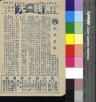 藏品(兩萬龍眼)的圖片