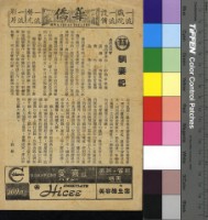 藏品(馴妻記)的圖片