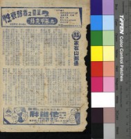 藏品(家在山那邊)的圖片