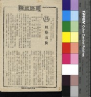 藏品(風塵奇俠)的圖片