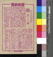 藏品(炎城)的圖片