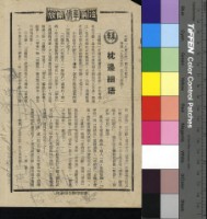 藏品(枕邊細語)的圖片