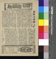 藏品(貓眼女間諜)的圖片