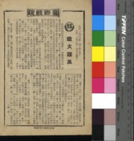 藏品(鐵火雄風)的圖片